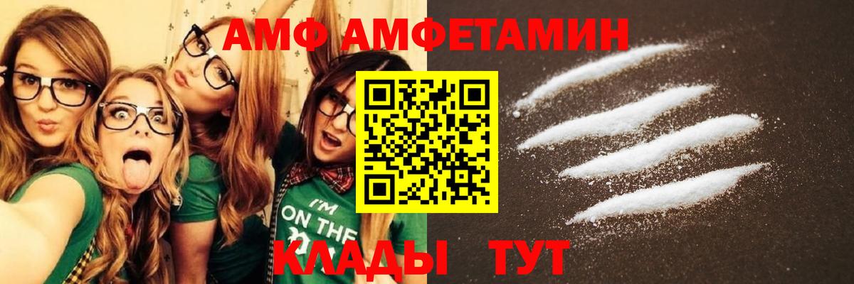 АМФЕТАМИН Розовый Нижнеудинск