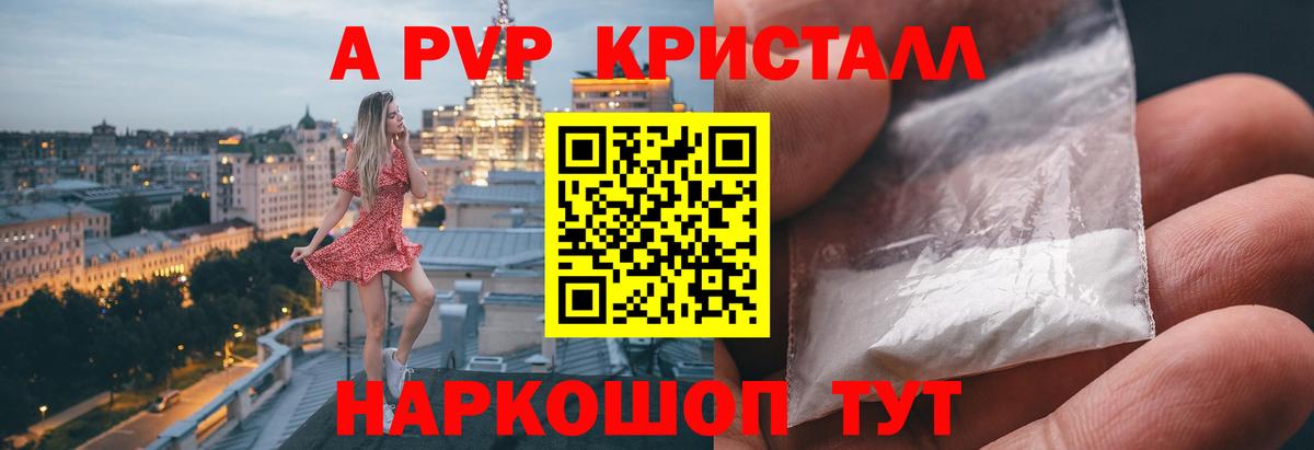 Нижнеудинск  APVP Crystall  Alpha PVP  Alpha PVP СК  наркотики  Вход с VPN 