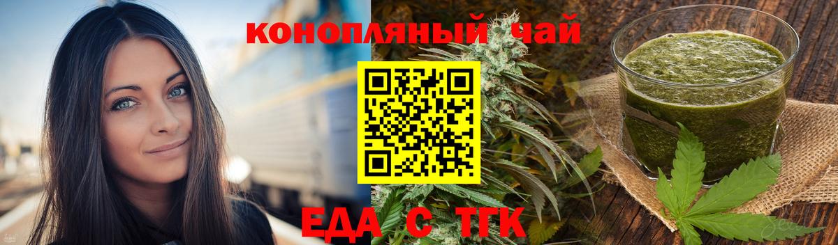 Нижнеудинск  Cannafood марихуана  Вход с VPN 