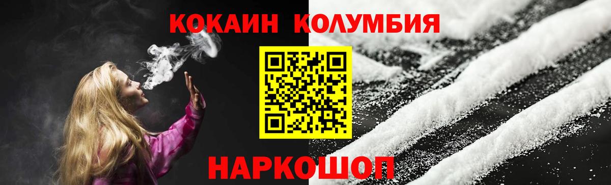 Кокаин FishScale Нижнеудинск