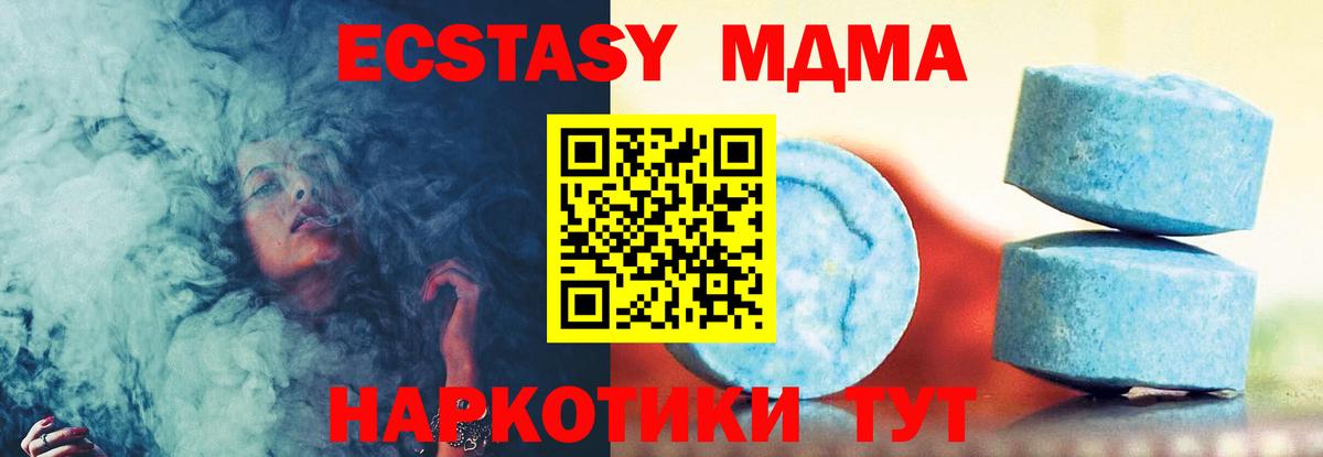 Экстази  Вход с VPN  Нижнеудинск  Ecstasy 99%  Ecstasy DUBAI 