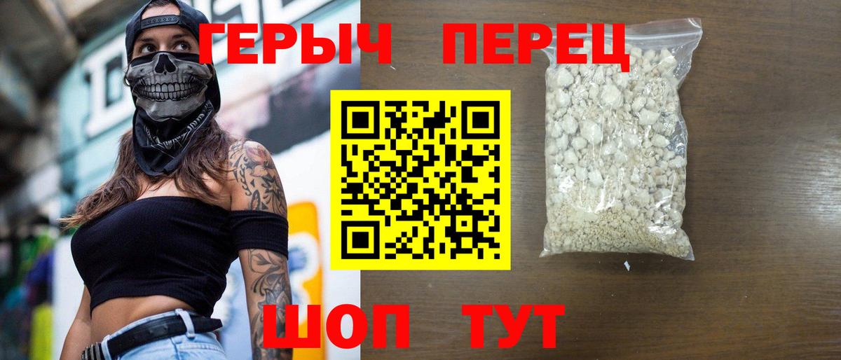 ГЕРОИН хмурый Нижнеудинск