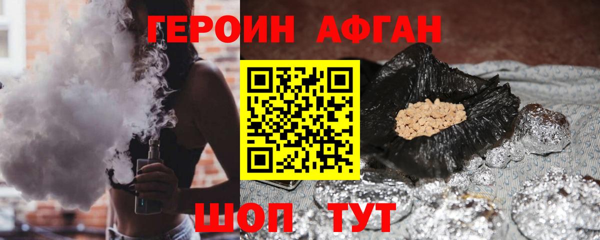 Героин герыч  Вход с VPN  Нижнеудинск 