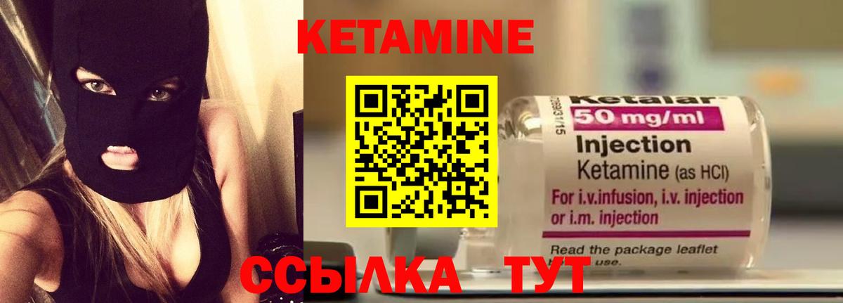 КЕТАМИН ketamine Нижнеудинск