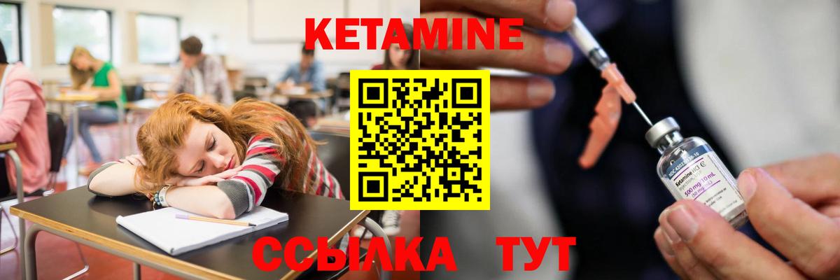 КЕТАМИН VHQ  Кетамин VHQ  Нижнеудинск  Вход с VPN 