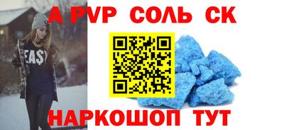 СК Пугачёв