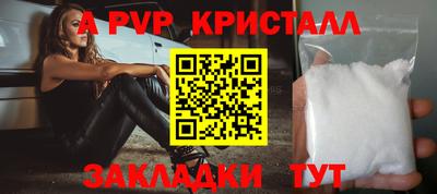 ALPHA-PVP Пушкино