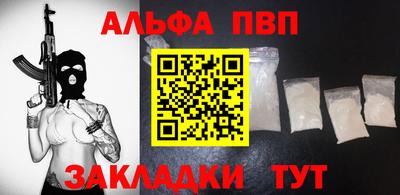 ALPHA-PVP Пушкино