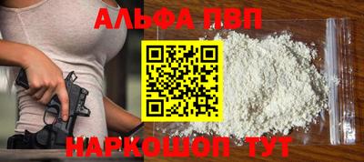 ALPHA-PVP Пушкино