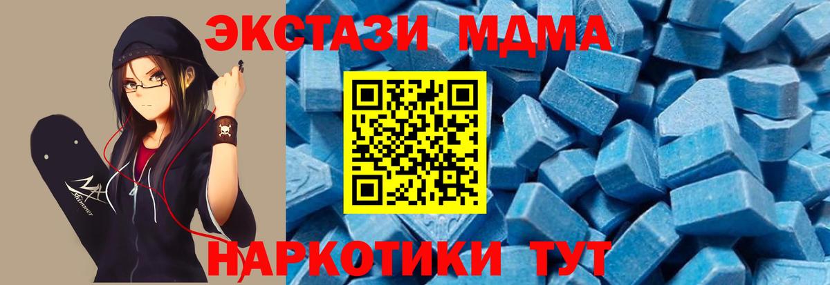 МДМА VHQ  MDMA crystal  Нижнеудинск  Вход с VPN 