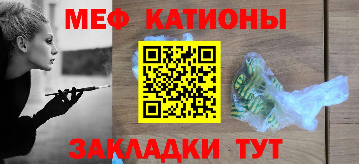 МЯУ-МЯУ  МЕФ  Вход с VPN  Нижнеудинск  МЕФ mephedrone  МЕФ мяу мяу 