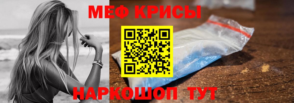 Меф  Нижнеудинск