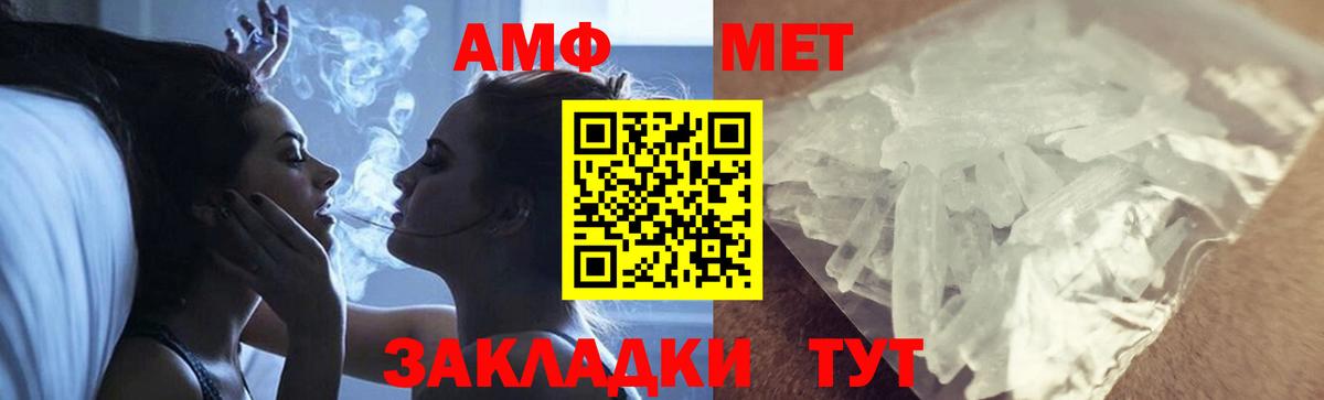 Метамфетамин кристалл Нижнеудинск