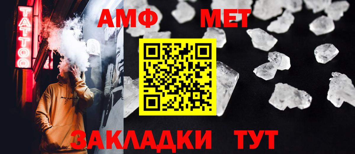 Метамфетамин мет  Вход с VPN  Нижнеудинск 