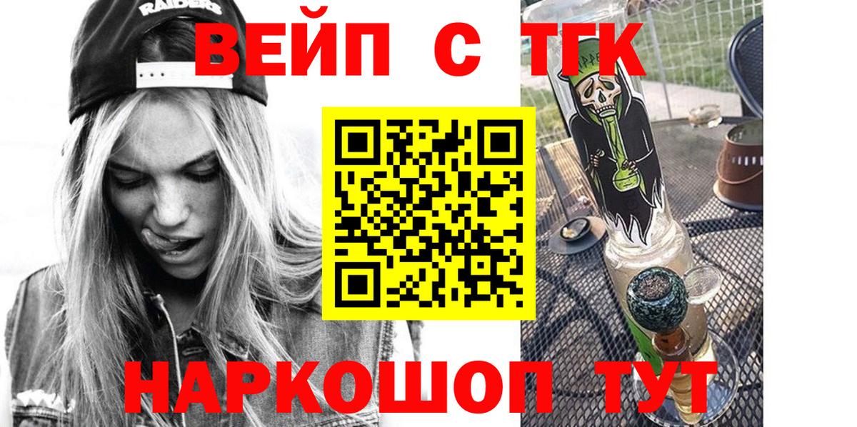 Нижнеудинск  ТГК концентрат  Дистиллят ТГК гашишное масло  Вход с VPN 