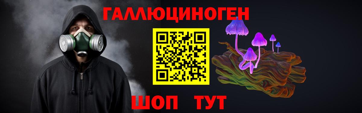 Галлюциногенные грибы Magic Shrooms Нижнеудинск