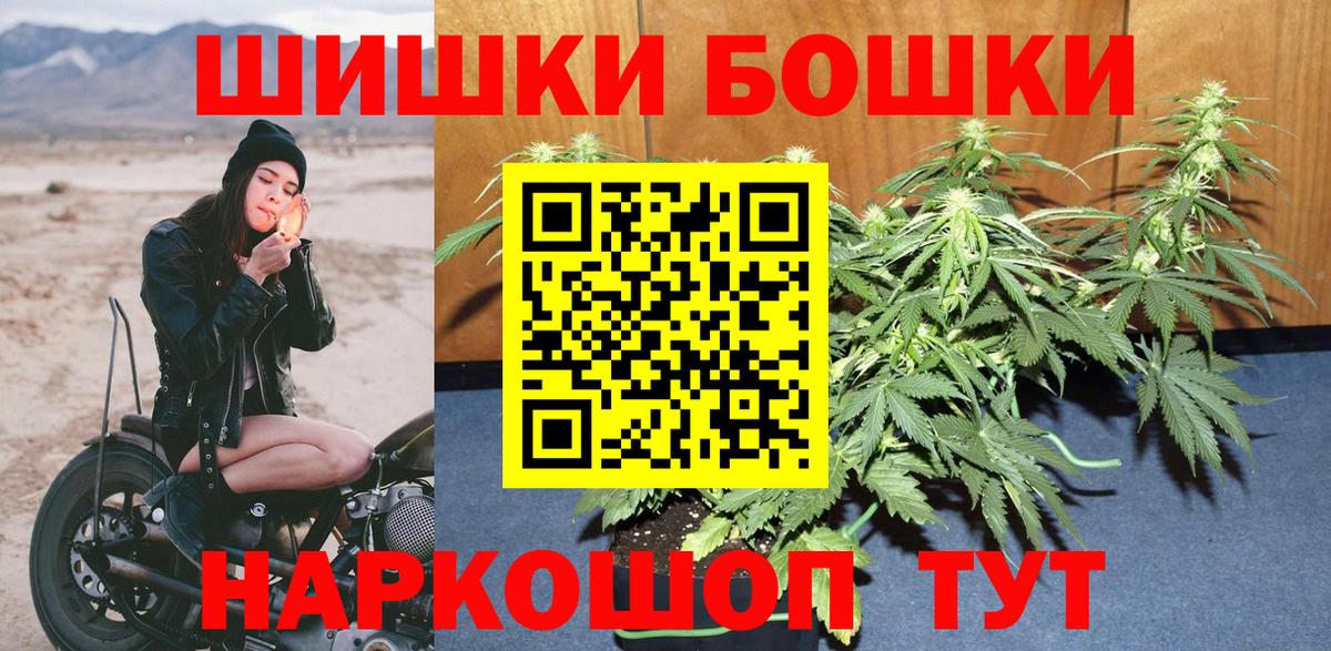 Нижнеудинск  МАРИХУАНА план  Шишки марихуана OG Kush  Конопля сатива  Канабис марихуана  Вход с VPN 
